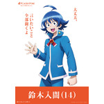 鈴木入間（魔入りました！入間くん）