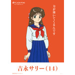 吉永サリー（勇者特急マイトガイン）