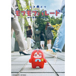 『こまどり モフモフパレード』ティザービジュアル