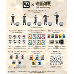 牛角×アニメ『呪術廻戦』5周年コラボグッズ