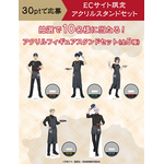 アクリルフィギアスタンドセット