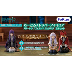 TVアニメ「葬送のフリーレン」のぬーどるストッパーフィギュアが当たる！プレゼントキャンペーン