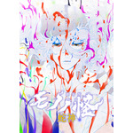 キービジュアル