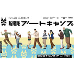 「アニメ『怪獣８号』防衛隊ブートキャンプinタチカワ」イベントビジュアル