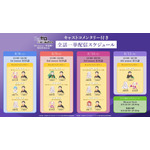 ABEMA「Re:ゼロから始める異世界生活ABEMAチャンネル」／キャストコメンタリー付き全話一挙配信