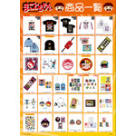 まことちゃん POP UP STORE in 墓場の画廊