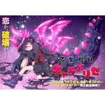 夏アニメ『乙女怪獣キャラメリゼ』第2弾メインビジュアル