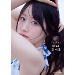 声優・小倉唯、可愛いもクールも…どっちも好きだ!! 最新写真集「ゆいま～る」4種類の表紙を公開！「成長した私の姿を楽しんでいただけたら」 画像