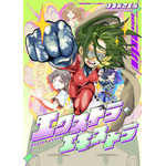 『エクストラ・エキストラ』「ビビビコミック」