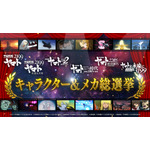 「宇宙戦艦ヤマト2199」人気投票企画が開始！あたなの好きなキャラ・メカは？【2199～3199総選挙】 画像