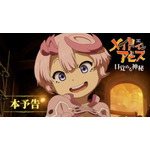 『劇場シリーズ【第一部】メイドインアビス 目覚める神秘』本予告サムネイル