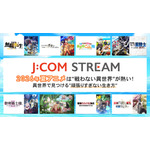 2026年夏アニメは“戦わない異世界”が熱い！ 異世界で見つける“頑張りすぎない生き方