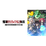© 白石新・けんたろう・魚デニム／SQUARE ENIX・「落第賢者の学院無双～二度目の転生、Ｓランクチート魔術師冒険録～」製作委員会
