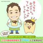 BS朝日「きっちりおじさんのてんやわんやクッキング」