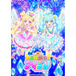 『おねがいアイプリ』キービジュアル