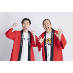 『真・侍伝YAIBA』芸人・ハライチが宣伝大使に就任！