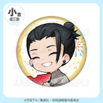 まるくじ「アニメ『呪術廻戦』5周年 浴衣清夏」小吉：缶バッジ【夏油　傑（懐玉・玉折）】