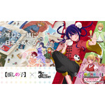TVアニメ『【推しの子】』× Map Design GALLERY　グッズが登場