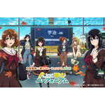 「響け！ユーフォニアム」あすか、夏紀、優子ら先輩も描き下ろし♪秋の京阪電車コラボ開催【9月1日～】 画像