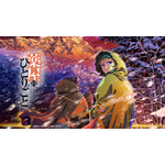 TVアニメ『薬屋のひとりごと』第2期
