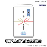 リムル様印 テンペスト外交用 粗品タオル
