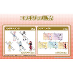 コラボグッズ