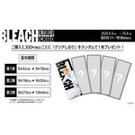「BLEACH THE STORIES OF ICHIGO」ノベルティ