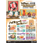 店舗限定コラボメニュー