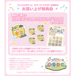 「ちいぽけ オリジナルスタンプ Vol.3」