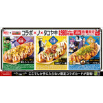 『築地銀だこ』 × 『HUNTER×HUNTER』 コラボレーション