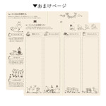 「ムーミン」ほぼ日手帳2027年版