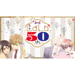 須王環(CV:宮野真守)×碓氷拓海(CV:岡本信彦) コラボPV【LaLa50周年】