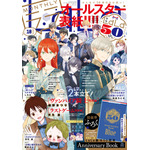 『LaLa』2026年10月号
