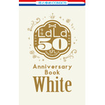 『LaLaDX』2026年9月号ふろく『LaLa創刊50周年 Anniversary Book 白』