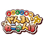「アイドリッシュセブン in NAMJATOWN ～11th Anniversary Festival～」