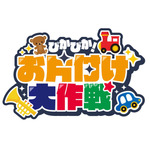 「アイドリッシュセブン in NAMJATOWN ～11th Anniversary Festival～」