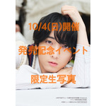 小林千晃デビュー10周年記念写真集 Chiamore