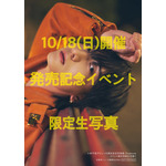 小林千晃デビュー10周年記念写真集 Chiamore