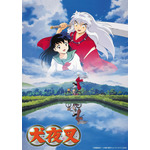【夏休みの宿題】日本の夏は妖怪！演じてる声優わかるかい？『犬夜叉』殺生丸＜クイズ　第4回＞ 画像