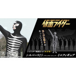秘密結社「ショッカー戦闘員（骨）」シルバー製ミニフィギュア