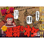 『ヤングアニマル』16号