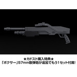 カドスト限定特典