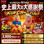 2 FOR 1 SALE