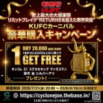 キンコレ 31 ステカセキング マンモスマン 原作 金 シルバーアイ