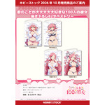「100カノ」花園羽香里＆羽々里の大きくやわらかな胸が手首を優しく支えてくれる…愛城恋太郎の世界記録に認定された“愛の演説”もグッズに！新商品続々登場