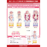 「100カノ」花園羽香里＆羽々里の大きくやわらかな胸が手首を優しく支えてくれる…愛城恋太郎の世界記録に認定された“愛の演説”もグッズに！新商品続々登場
