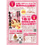 『ヤングアニマル』16号