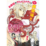 『ヤングアニマル』16号