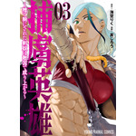 『ヤングアニマル』16号