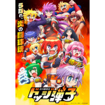 夏アニメ『炎の闘球女 ドッジ弾子』メインビジュアル